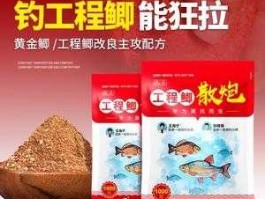 三友创美（工程鲫最佳饵料配方？）