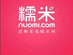 糯米网团购网？福州哪个团购网好？