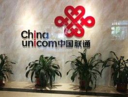 联通公司（联通是什么公司？）