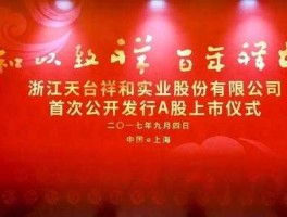 天堂硅谷，参股浙江天堂硅谷的上市公司都有哪些？