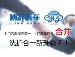 博湃养车？有没有好的汽车维修网子？