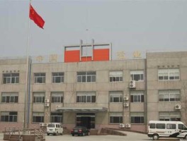盐业吧 请问在盐业公司上班有前途吗？