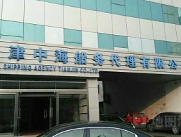 珠江船务（谁知道广州中海船务代理这个公司怎么样？）