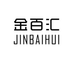 金百汇？什么是金百汇？