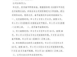 银行元旦放假吗 银行元旦营业时间？