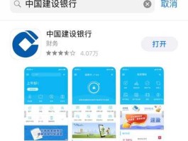 手机建行网址 建行app怎么更新？