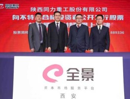 同力水泥股票？五岳同力水泥怎么样？