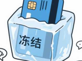 什么是OTC场外交易？如何避免收到黑钱被冻卡？