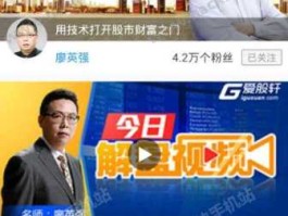 英强博客 爱股轩廖英强博客怎么看不到？