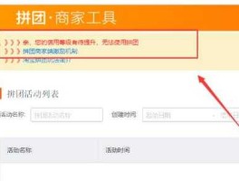 淘宝如何团购（怎么弄店铺团购？）