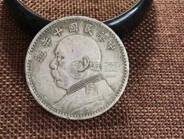 银的市场价 纯银新袁大头多少钱一个？