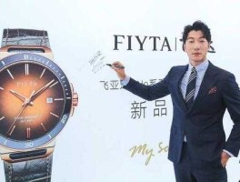 飞亚达股票？飞亚达代言人都有谁？