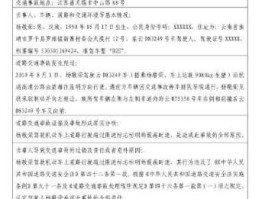 广东省交警网，交警公众号怎么查询事故认定书？