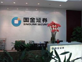 国金证券吧（国金证券是怎么样的一个公司？）