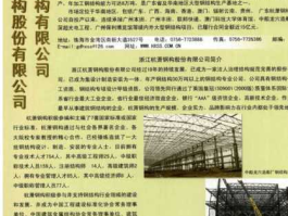 杭萧钢构事件 签了杭萧钢构要不要去？