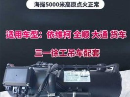 京威，京威驻车加热器分几款？
