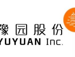 豫园股份？豫园股份是地产股吗？