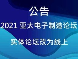 电子公告，什么是论坛论坛是干什么的地方？