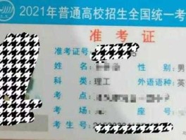 考证（职高考证是什么意思？）