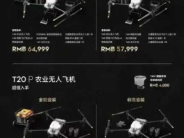 无人机价格，大疆无人机t40官方报价？
