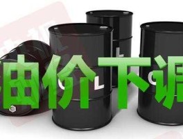 汽油重回五元时代 中石油还能回到4元时代吗？