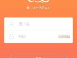 安尔发 安心点APP有哪些功能？