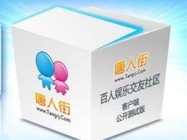 唐人社区，唐人什么意思？