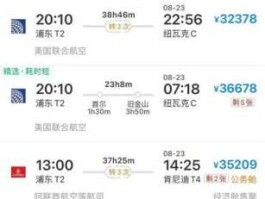 达美航空，达美航空机票价格？