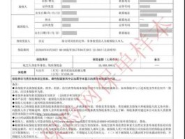 建筑无忧网（意外保险审核需要多久出结果？）