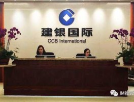 建银国际，建银国际是正规公司吗？