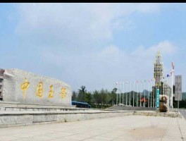 岫岩玉都网 满族自治县有哪些？