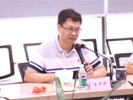 王中华，王中华是什么？