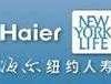 海尔纽约人寿保险有限公司 海尔金融是做什么的？