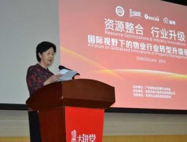 谢家瑾？一个女孩在物业公司工作好吗？