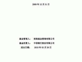 招商优质（招商优质成长怎么样啊，第一次买基金，给个建议吧？）