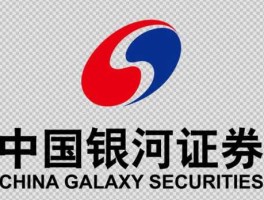 银河 证券？银河证券是国企吗？