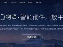 qq物联（怎样删除QQ物联？）