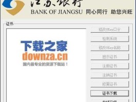 江苏银行论坛 uk不显示用户名是什么意思？