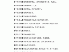 公告牛，告字上面一头牛里面的告和诰有什么区别用文中的话？