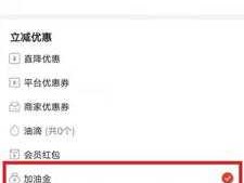 金返网（团油app返加油金什么意思？）