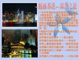 香港简介 香港文化介绍？