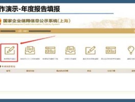 企业信息系统？全国企业信息公示系统怎么查询企业信息？