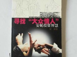 大众情人网（大众情人，是什么意思？）