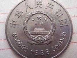 纪念币价格，中华人民共和国成立四十周年纪念币价格？