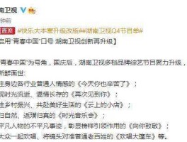 金鹰网网址，怎样才能看快乐大本营直播湖南卫？