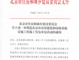北京市建委？北京市住房和城乡建设委员会的主要职责？