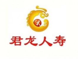 君龙人寿？君龙人寿怎么样？