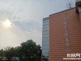 开滦股份，开滦股份生产氢能源吗？