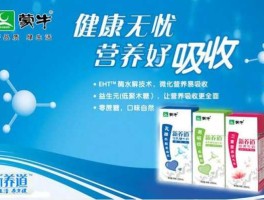 蒙牛乳业，蒙牛品牌故事？