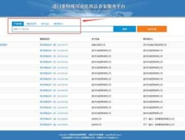 cl新2018入口地址一，国妆备案查询官网？